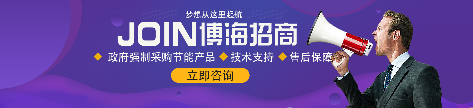 無負壓供水設備招商加盟 無負壓供水設備招商加盟