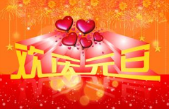 2017年,元旦放假通知