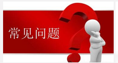 無負壓供水設備常見問題【第一期】